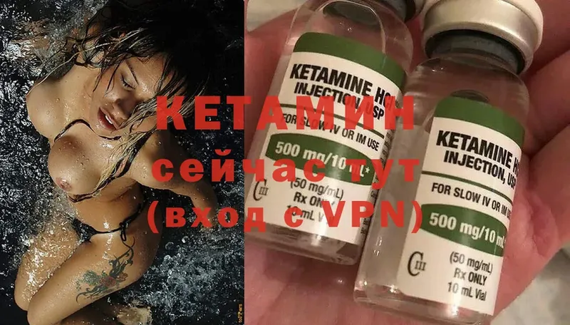 КЕТАМИН ketamine  Кореновск 